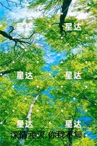 深情湮灭,你我不复：免费+番外