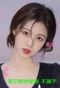靳沉野唐栖雾不属于海的风：人气小说未删减节选