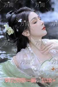 朝云绚丽一瞬：全章+后续+结局