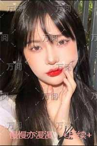 慢慢亦漫漫：已完结