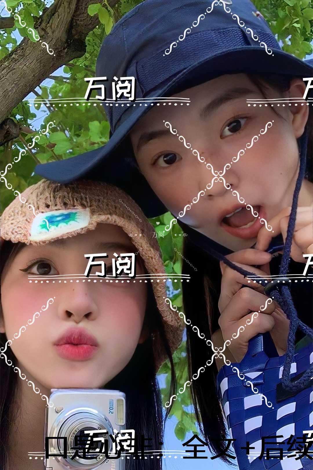 口是心非：热门推荐
