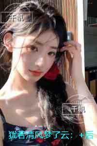 犹若清风梦了云：必读文