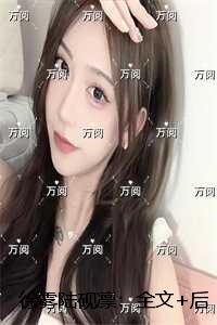 徐雾陆砚凛：无弹窗阅读