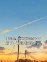重生后，好孕冲喜女不嫁了：