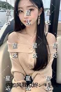 你如风我似烬：番外+无删减