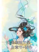宋慕颜陆文昊：
