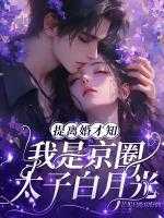 暗恋对象帅又撩，她绷不住了