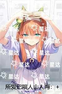 所爱已隔人山人海看点十足