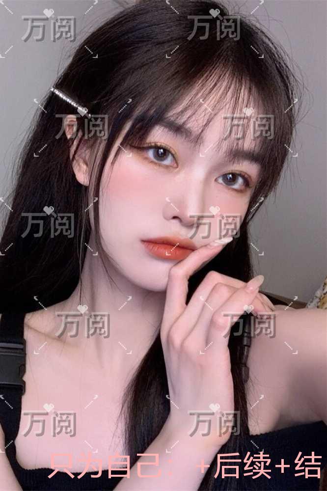 只为自己：完结爽文