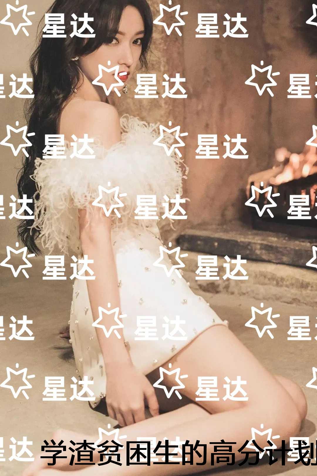学渣贫困生的高分计划：未删减版