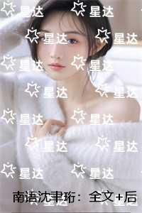 南语沈聿珩