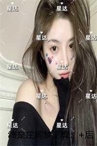 终是庄周梦了蝶：彩蛋