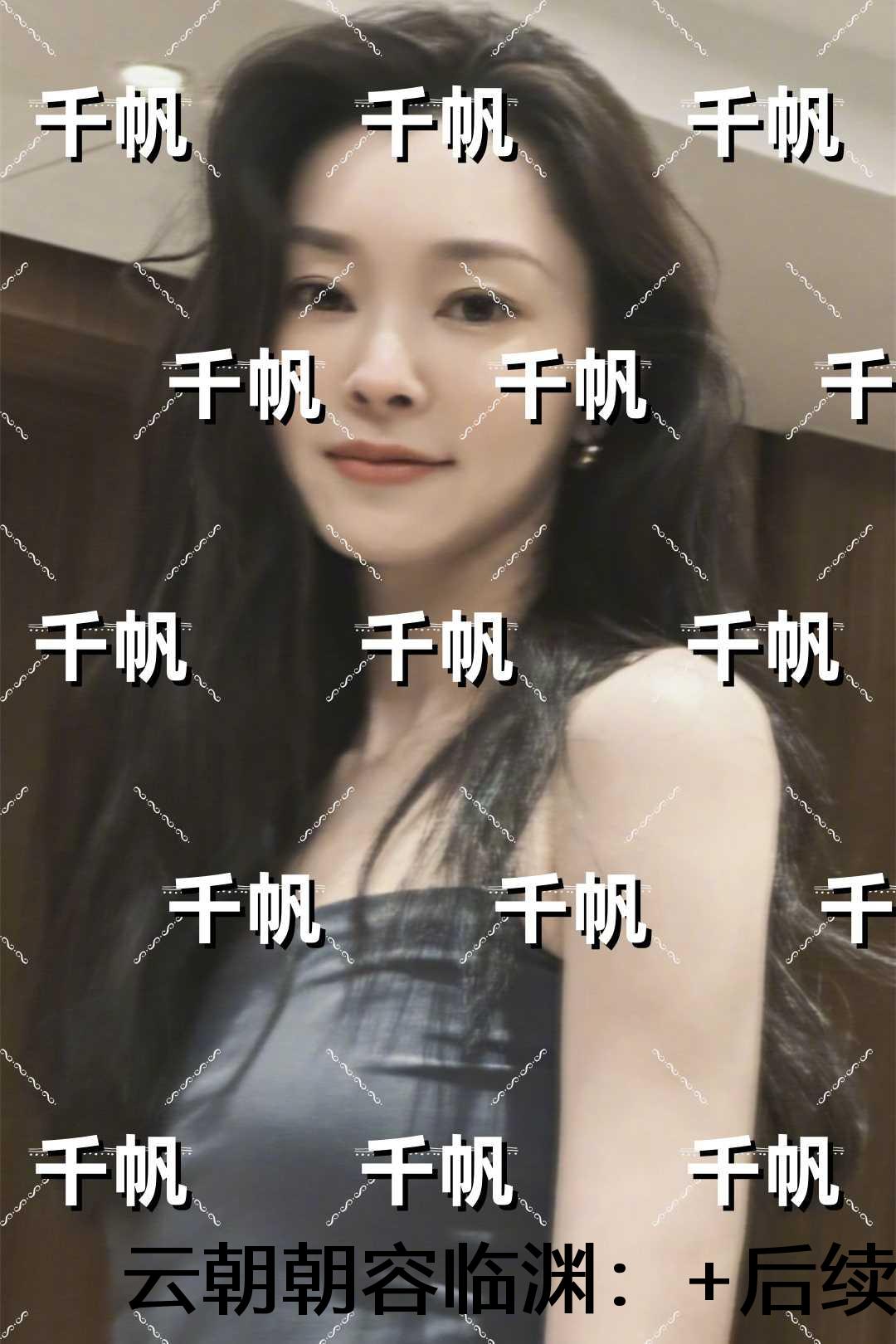 云朝朝容临渊：全部目录