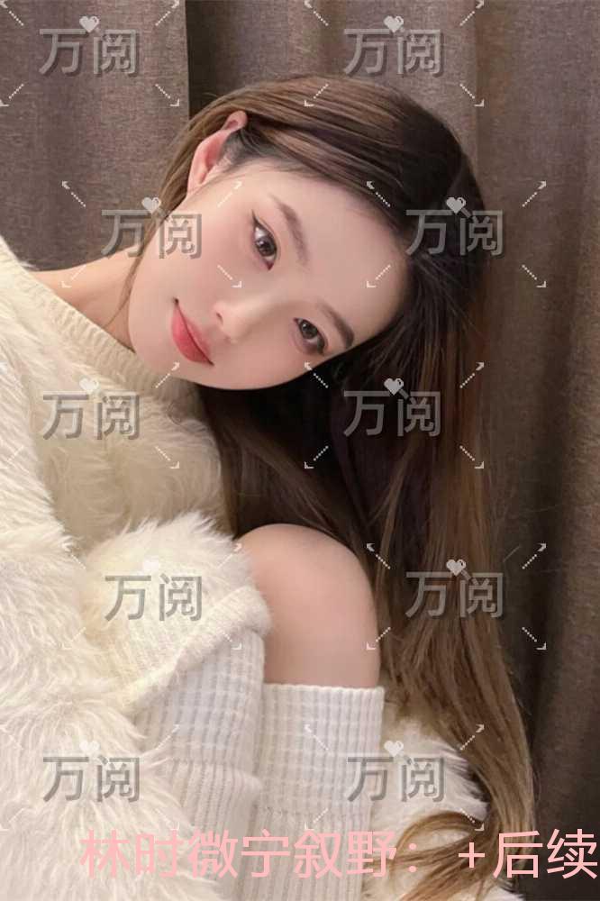 林时微宁叙野：试读