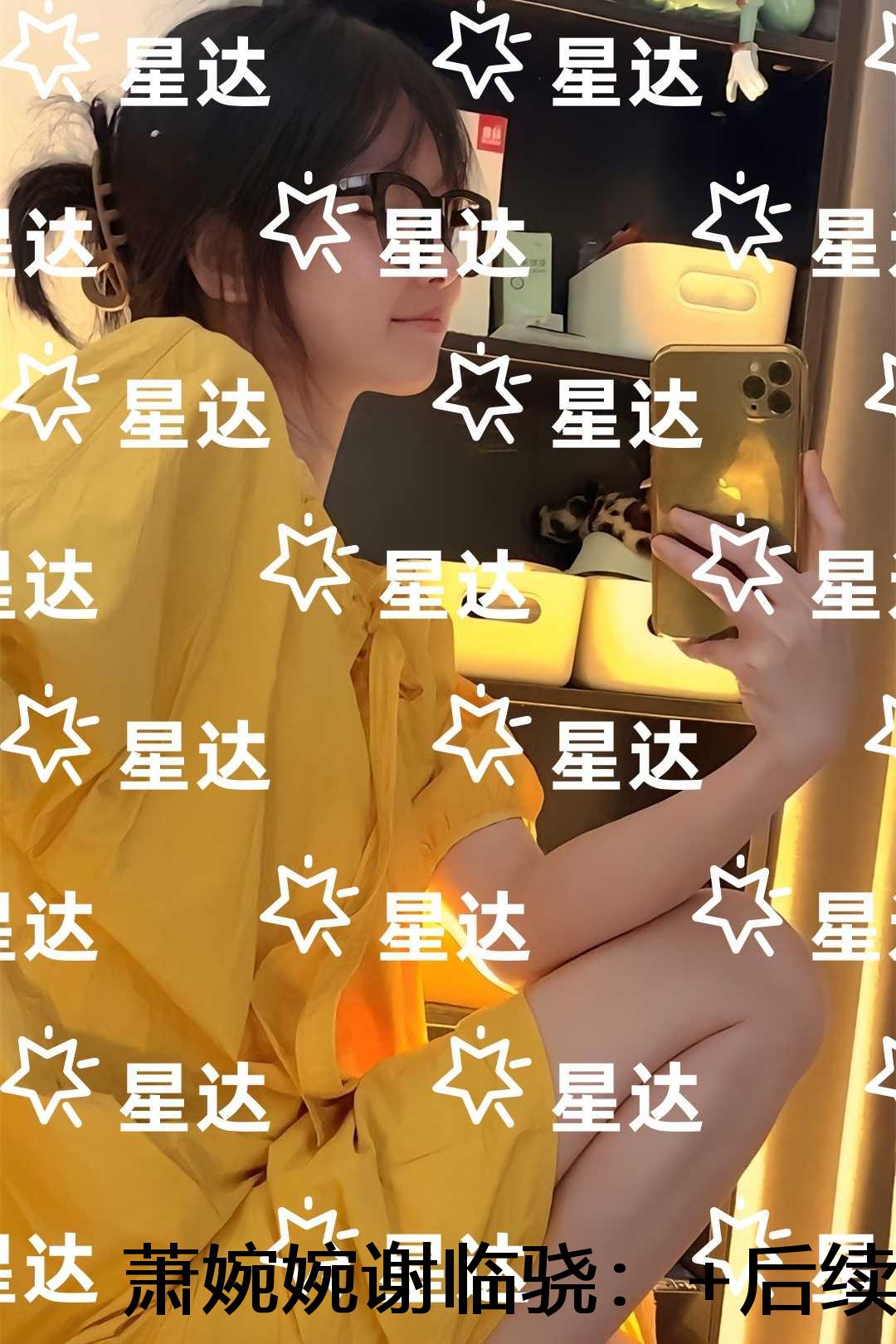 萧婉婉谢临骁：在线