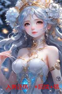 入骨还情：后续+番外