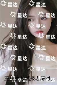 重生高考填报志愿时，我放任全班上大专：人气小说未删减节选