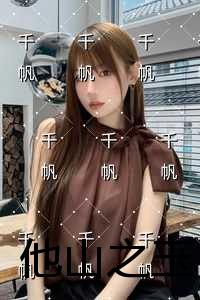 他山之玉后续+全文