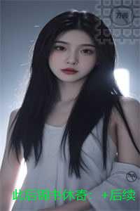 此后锦书休寄：结局+完结