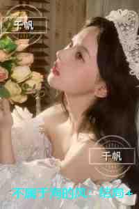 不属于海的风：精彩小说欣赏