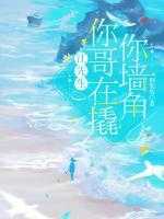 嫌贫爱富拜金女？分手后渣总真香了
