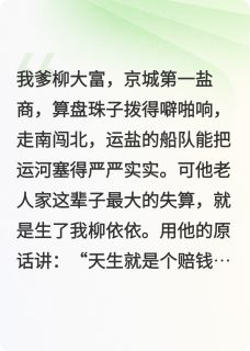 把夫君当风筝放，线还得攥紧