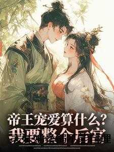 表妹她柔弱不能自理