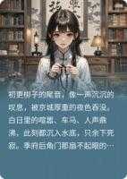 佛珠染血,恶女无双