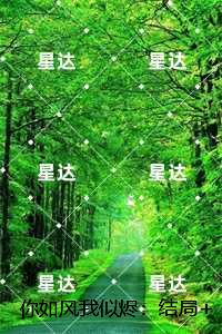 你如风我似烬：高质量好文