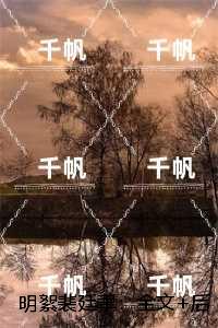 明絮裴廷聿：,明絮裴廷聿好文分享