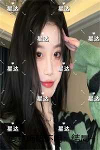 爱意晦暗不明：后续+全文