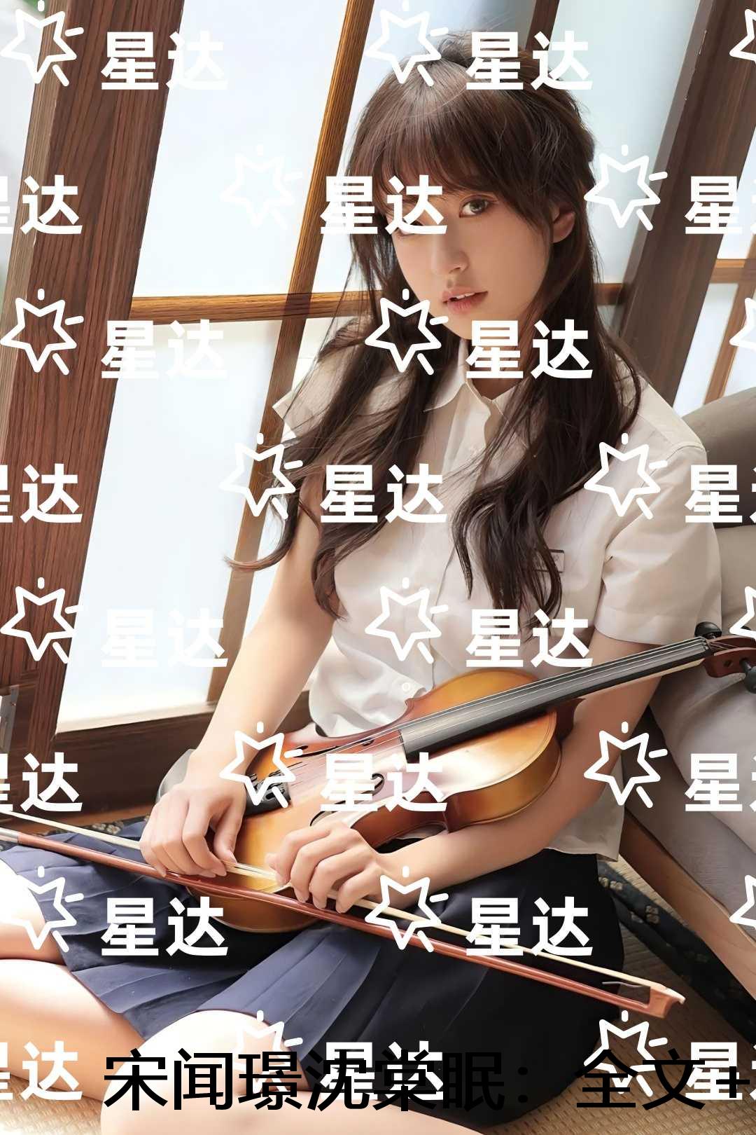 宋闻璟沈棠眠：结局+番外榜单