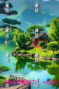 我知旧爱如刀：热文