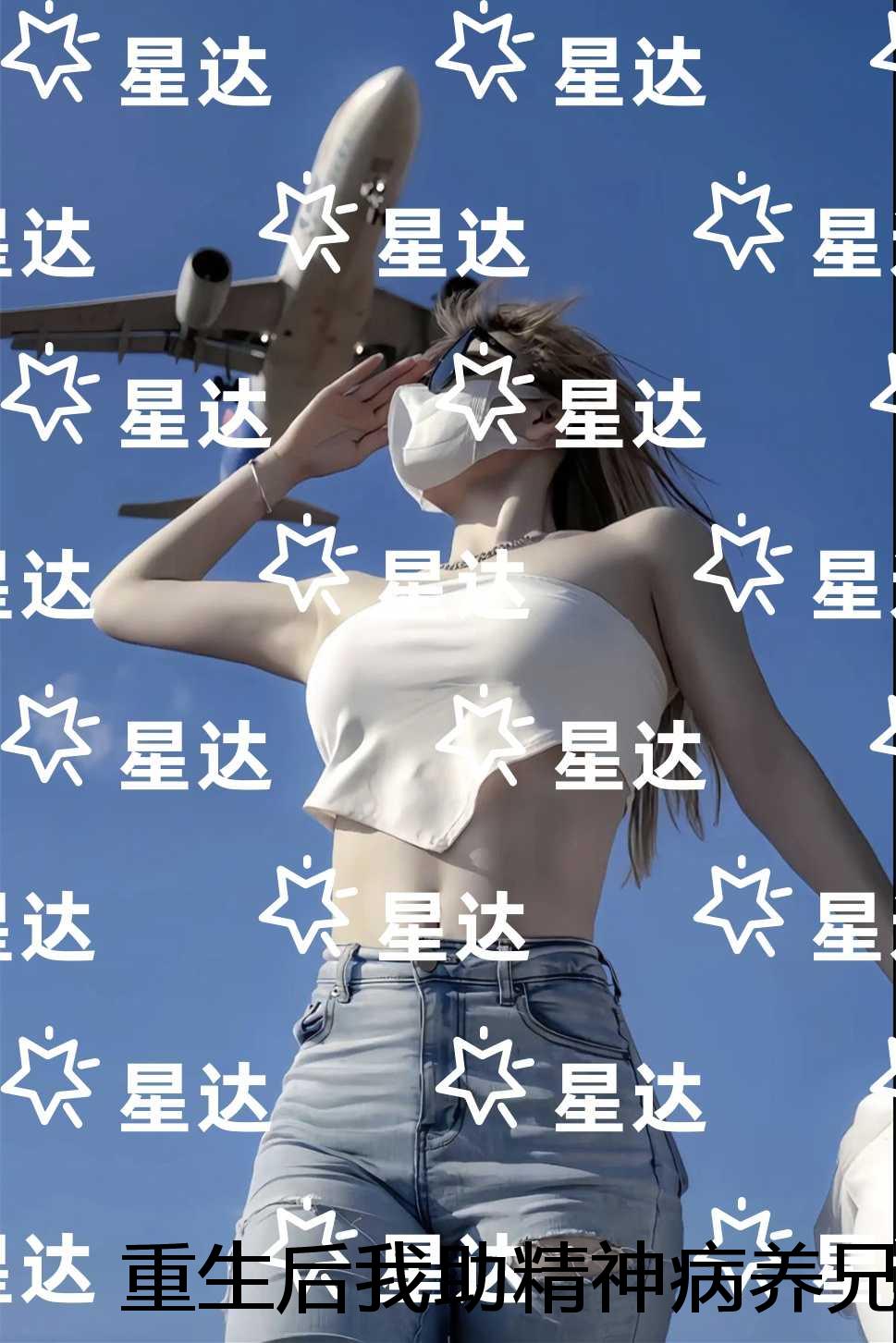 重生后我助精神病养兄成为首富,抛弃我的三个哥哥悔疯了人气小说