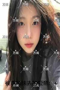 被季风抹去的爱意:节选免费试读