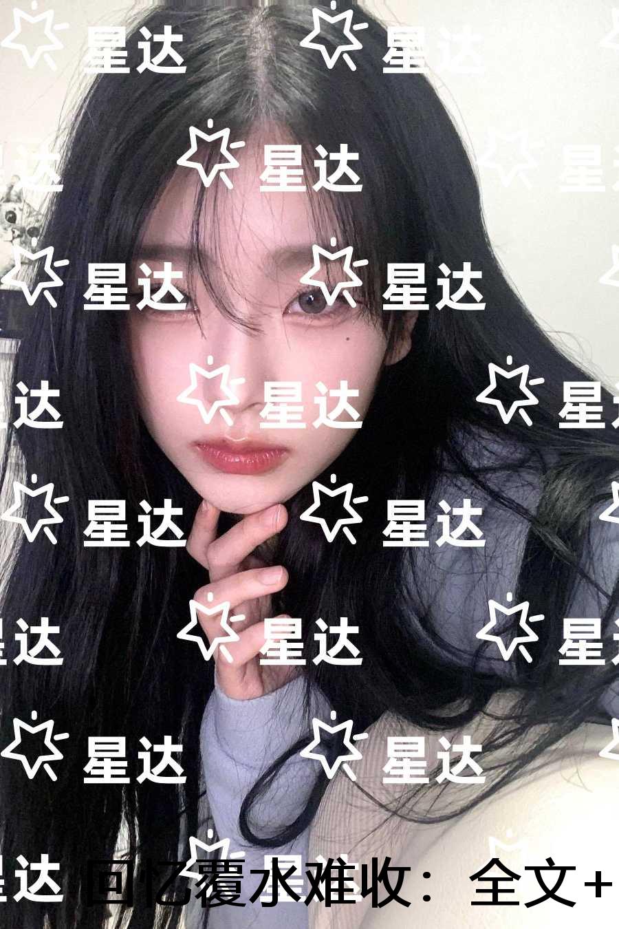 回忆覆水难收：节选免费试读