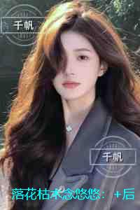 落花枯木念悠悠:内容精选