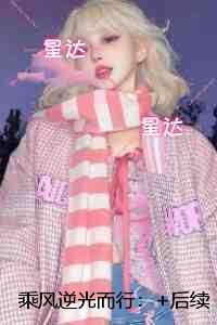 乘风逆光而行