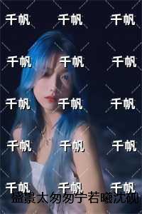 盛景太匆匆宁若曦沈砚舟：小说推荐完结
