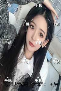 爱恨已覆回无路:短篇小说阅读
