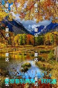 皇帝兼祧两房，我死遁后他悔疯了：书荒全文