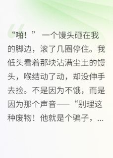 太子街头卖艺？他竟在布局弑君