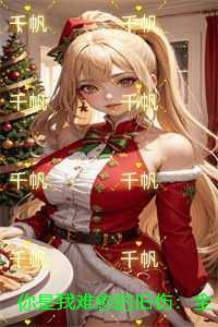 你是我难愈的旧伤：全文免费+后续