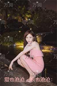 爱也沧沧，恨也沧沧：精彩节选推荐