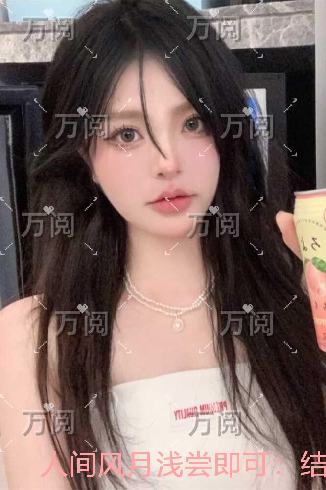 人间风月浅尝即可：章节试读