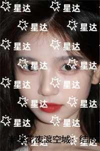 半堂花夜渡空城：全集