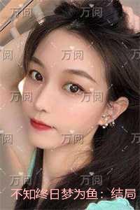 不知终日梦为鱼