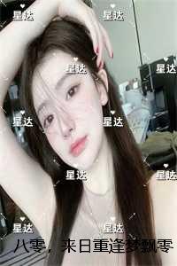 八零，来日重逢梦飘零：沈秀芝顾长海小说结局