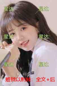 赠我以荆棘：结局+完结