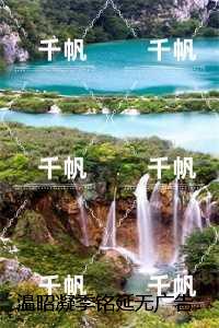 温昭凝季铭延：精彩节选推荐